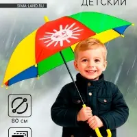 Зонт детский &laquo;Погода&raquo;,&lrm; d=80 см