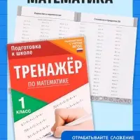 Набор первоклассника &laquo;Всё для школы&raquo;, 8 книг + канцелярия