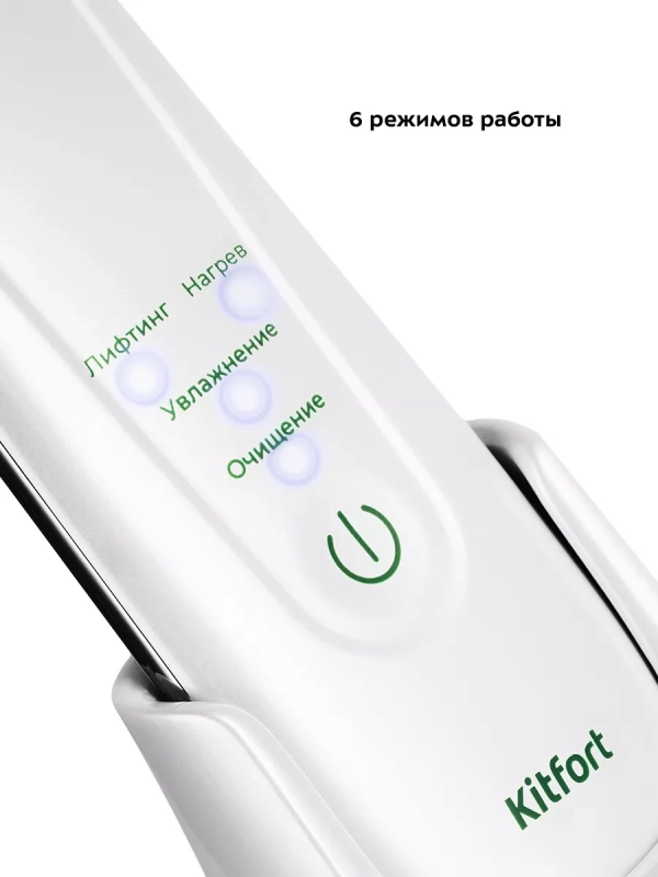 Аппарат для ультразвуковой чистки лица КТ-3191 - 4 Вт