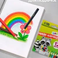 Карандаши Calligrata, цветные, 12 цветов, мини