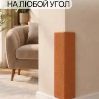 Когтеточка с пропиткой, 55&times;20 см, угловая, без меха, бежевая