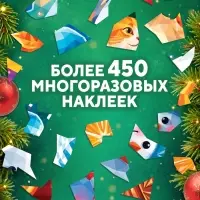 Книга &laquo;Рисуем наклейками по номерам. Зимнее настроение&raquo;