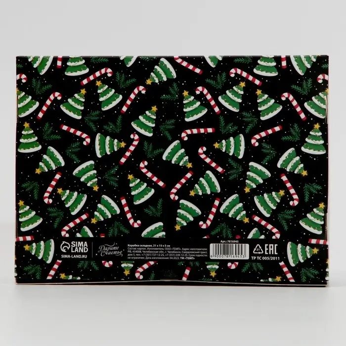 Коробка подарочная новогодняя складная &laquo;Веди себя хорошо&raquo;, 21 х 15 х 5 см, Новый год