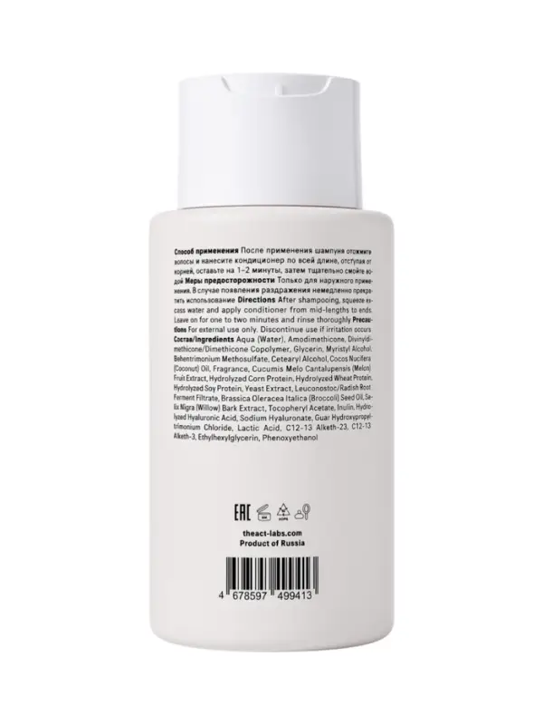 Кондиционер для волос увлажняющий, 280 мл, The Act