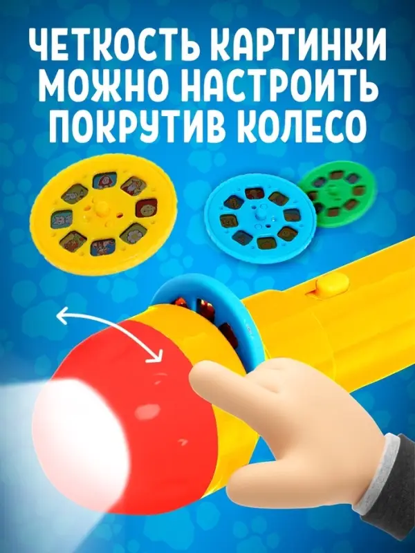 Проектор-фонарик &laquo;Щенячий патруль&raquo;, Paw Patrol, МИКС