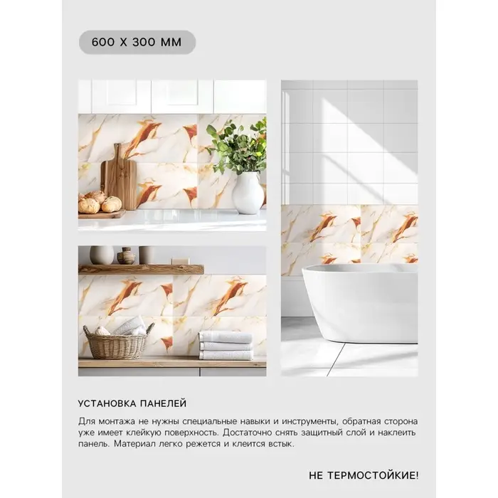 Панель ПВХ самоклеящаяся TAKE IT EASY &laquo;Мрамор&raquo;, 600&times;300 мм, цвет белый/золотой