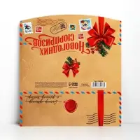 Конверт для денег фигурный «Новогодних сюрпризов», 17.5 х 8 см