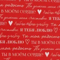 Бумага упаковочная глянцевая двухсторонняя &laquo;Для тебя&raquo;, 70&times;100 см