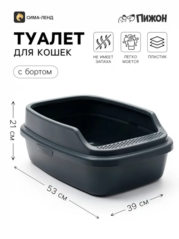 Туалет Айша M с бортом 53&times;39&times;21 см серый FIX
