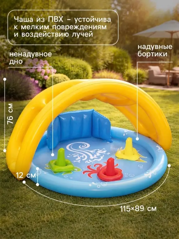 Бассейн надувной &laquo;Ракушка&raquo;, 115&times;89&times;76 см, с навесом, от 6 месяцев, 52568 Bestway