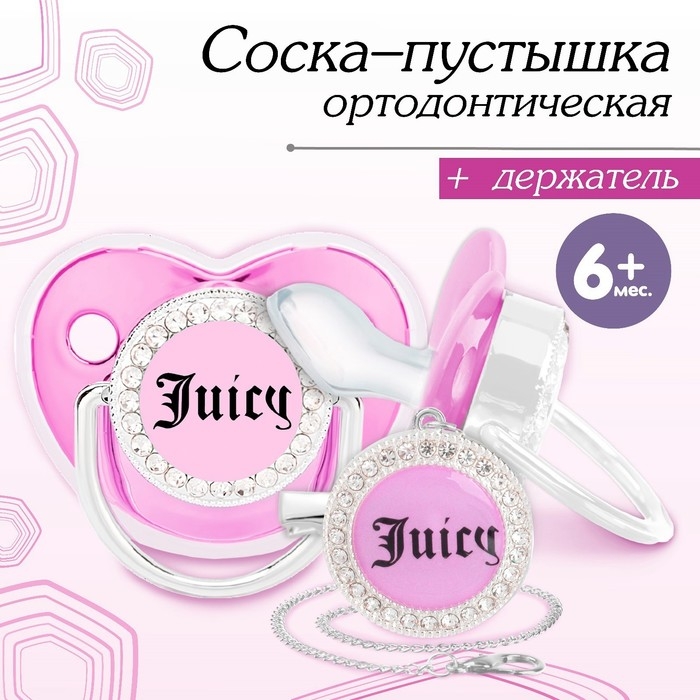 Соска - пустышка силиконовая ортодонтическая «JUICY», от 6 мес., с колпачком + держатель - цепочка, цвет розовый/серебло, стразы Соска - пустышка силиконовая ортодонтическая «JUICY», от 6 мес., с колпачком + держатель - цепочка, цвет розовый/серебло, стразы