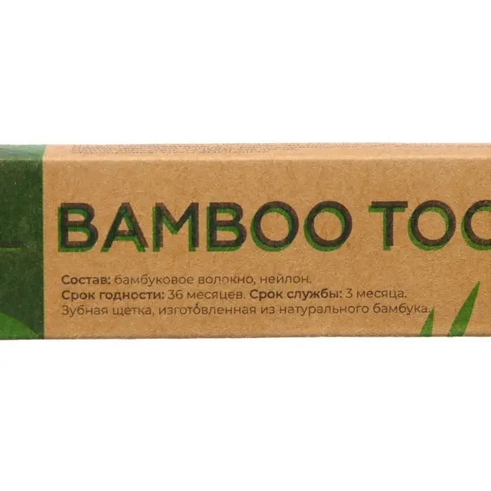 Зубная щетка бамбуковая средняя в коробке, белая Зубная щетка бамбуковая средняя в коробке, белая