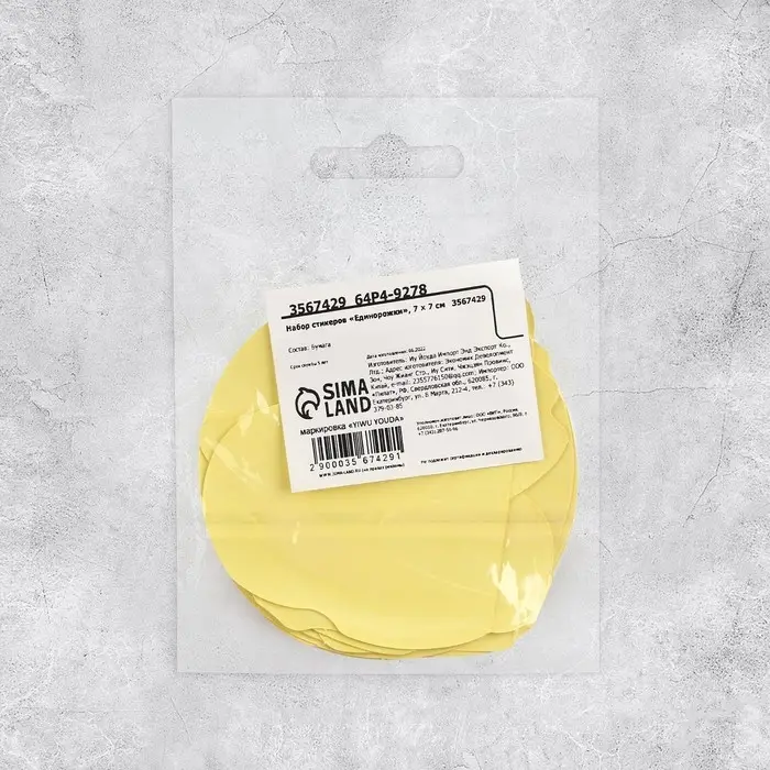 Наклейки-стикеры «Единорожки», 7×7 см, набор 10 шт.