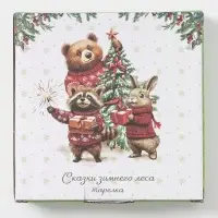 Тарелка сервировочная новогодняя Доляна «Сказки зимнего леса», 15×15×3 см, доломит, белая