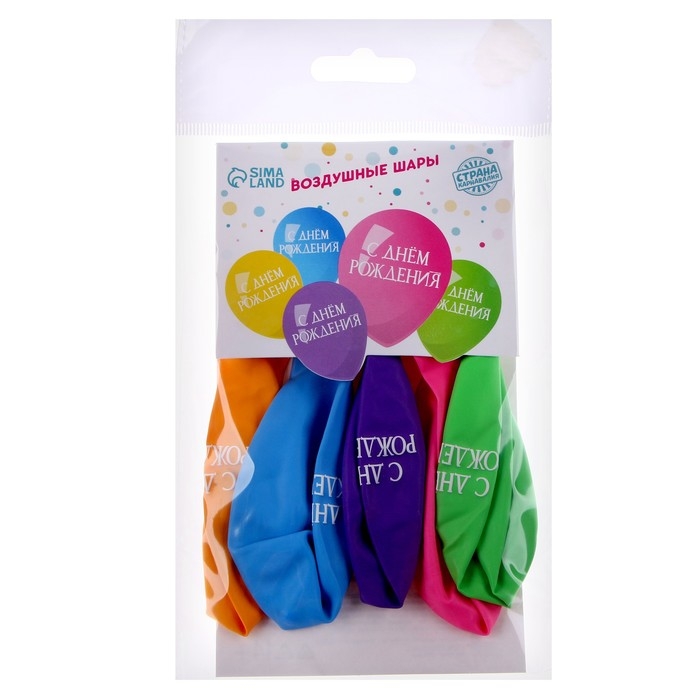 Воздушный шар латексный 12 Воздушный шар латексный 12" «С днём рождения», минимализм, 5 шт.