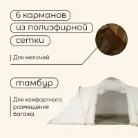 Палатка туристическая, кемпинговая maclay enisey cool 6, 6-местная, с тамбуром
