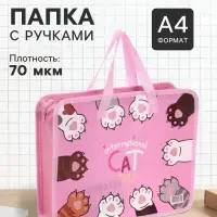 Папка с ручками &laquo;Лапки&raquo;, А4, пластиковая, 70 мм, 322&times;256 мм