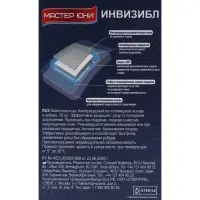 Лейкопластырь бактерицидный INVISIBLE на прозрачной полимерной основе 20 шт.