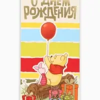 Конверт для денег &laquo;С днём рождения&raquo;, тиснение 16.5&times;8 см