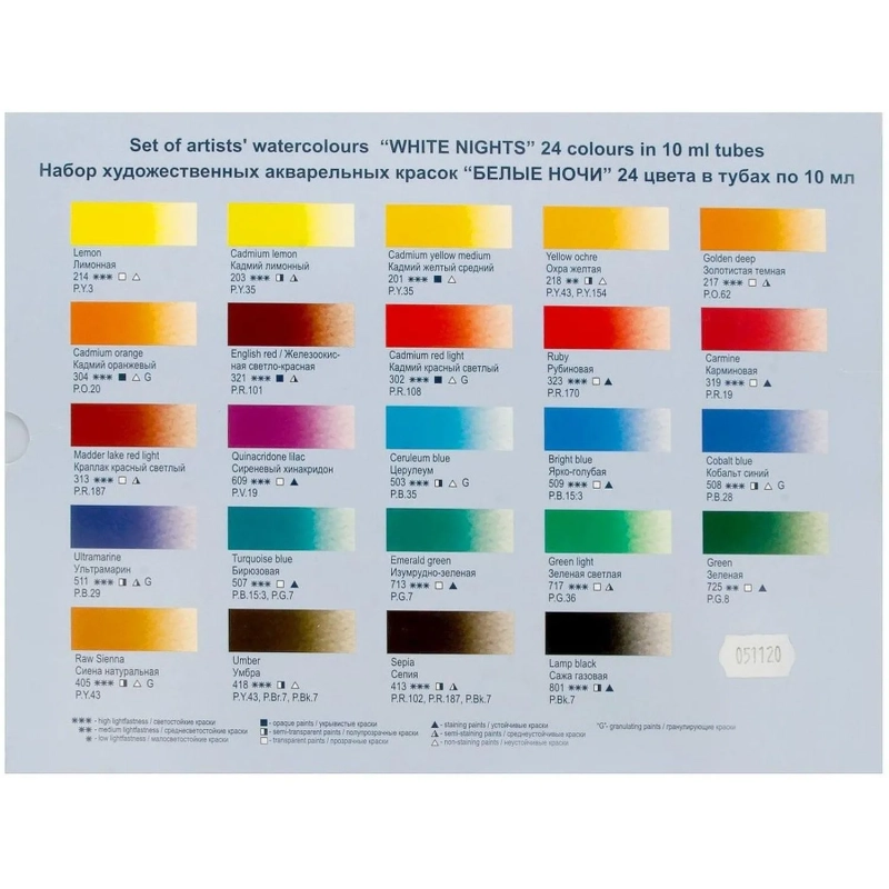 Краски акварельные Белые ночи 24цв х 10мл в наб., коррекс 19411228