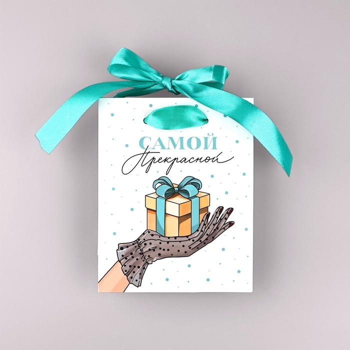 Пакет ламинированный с лентой «Самой прекрасной», S 12 × 5,5 × 15 см Пакет ламинированный с лентой «Самой прекрасной», S 12 × 5,5 × 15 см