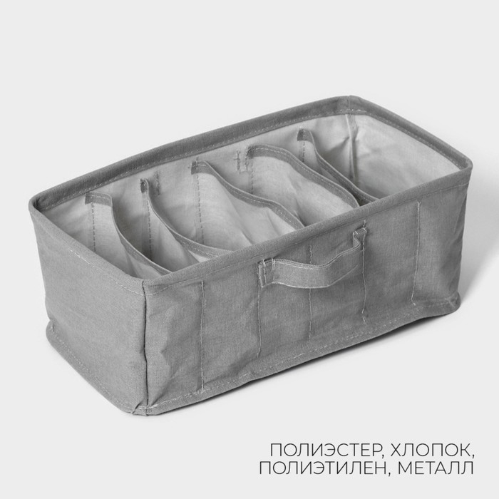Органайзер для хранения белья LaDо́m, 6 ячеек, 32×17×12 см, цвет серый Органайзер для хранения белья LaDо́m, 6 ячеек, 32×17×12 см, цвет серый