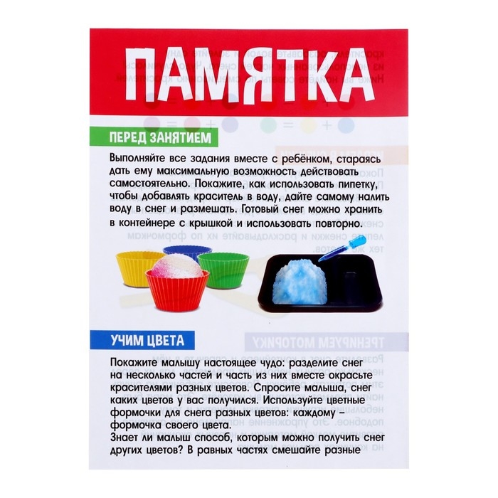 Развивающий набор «Сенсорная моторика», пипетка, формочки, краски Развивающий набор «Сенсорная моторика», пипетка, формочки, краски