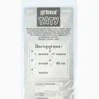 Детские татуировки, светятся в темноте, набор 2 листа