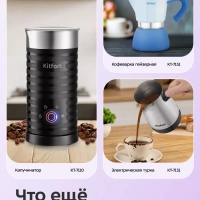 Венчик для взбивания электрический нажимной КТ-7607