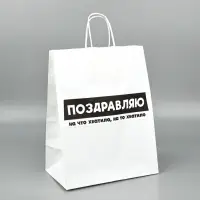 Подарочный пакет с открыткой &laquo;На что хватило&raquo;, крафт