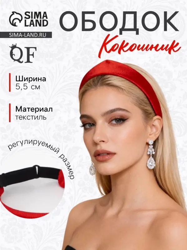 Ободок - кокошник для волос QF &laquo;Мария&raquo;, 18&times;5.5 см, красный