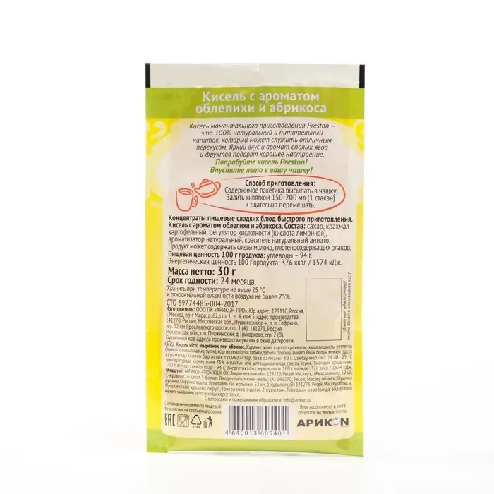 Кисель с ароматом облепихи и абрикоса, 30 г