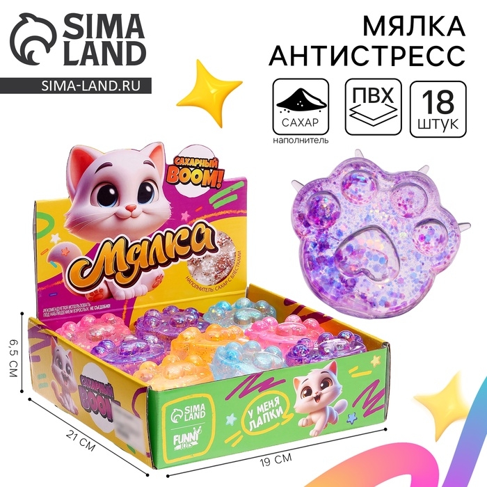 Антистресс сквиш мялка «Лапка», сахарный бум, МИКС Антистресс сквиш мялка «Лапка», сахарный бум, МИКС