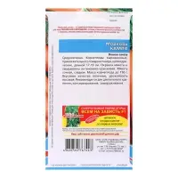 Семена Морковь "Кампо", 1 г Семена Морковь "Кампо", 1 г