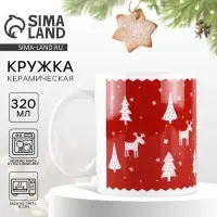 Кружка керамическая на Новый год &laquo;Новогодний узор&raquo;, 320 мл