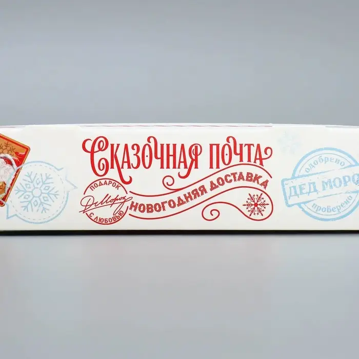 Коробка складная «Сказочная почта», 20 х 12 х 4 см Коробка складная «Сказочная почта», 20 х 12 х 4 см