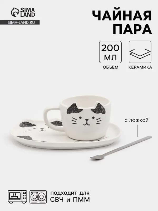 Чайная пара &laquo;Котик&raquo;, 3 предмета: чашка 200 мл, блюдце 18.5&times;13.5 см, ложка, керамика