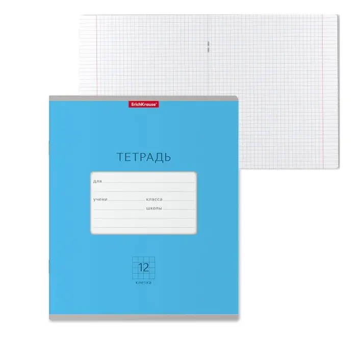 Тетрадь 12 листов, ErichKrause &laquo;Классика&raquo; Bright, обложка мелованный картон, голубая