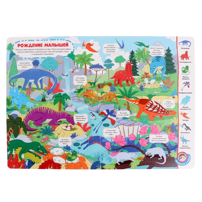 Книжка с окошками «Виммельбух. Динозавры» Книжка с окошками «Виммельбух. Динозавры»