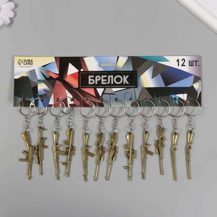 Металлический брелок для ключей на кольце «Оружие», МИКС Металлический брелок для ключей на кольце «Оружие», МИКС