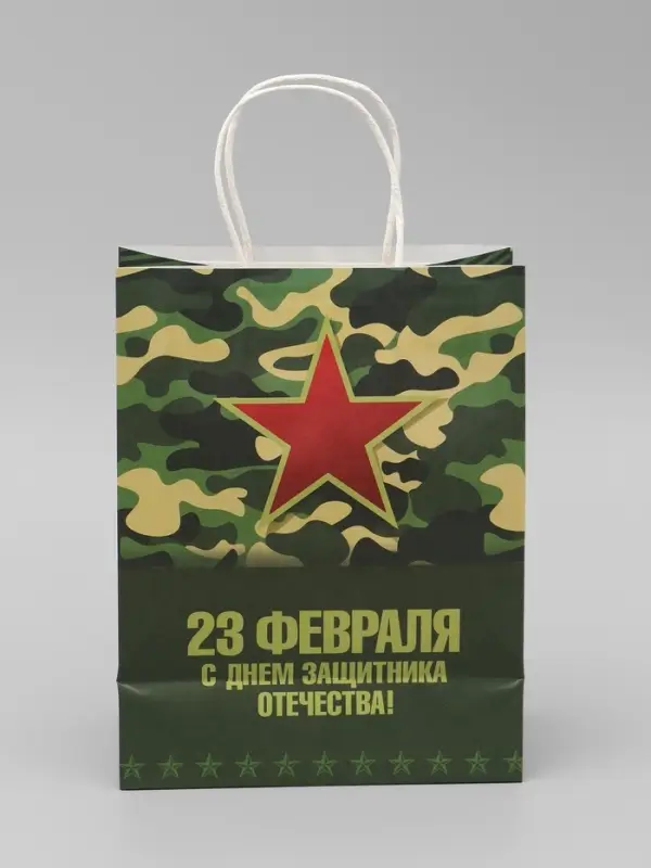 Пакет подарочный крафт &laquo;С 23 Февраля&raquo; 21&times;11&times;27 См