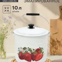 Ведро эмалированное, 10 л, с крышкой и ручкой, белое