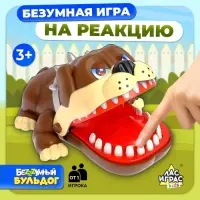 Настольная игра для детей на реакцию &laquo;Безумный бульдог&raquo;, МИКС, от 1 игрока, 3+