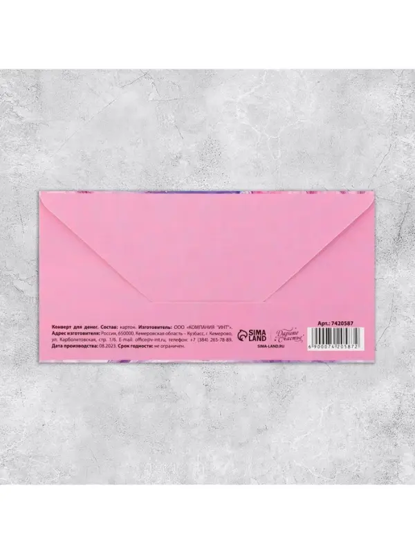 Конверт для денег «На мечту», 16.5×8 см