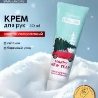 Крем для рук новогодний URAL LAB Happy New Year, 30 мл