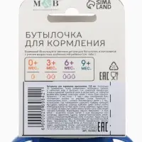 Бутылочка для кормления M&B &laquo;Моя первая бутылочка&raquo;, классическое горло, с ручками, от 0 мес., 250 мл., синий