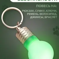 Световой маячок на ошейник, для больших и средних собак, фасовка 12 шт., пластик, металл, зелёный