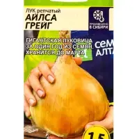 Семена Лук репчатый &laquo;Айлса Грейг&raquo;, 0.2 г, &laquo;Семена Алтая&raquo;