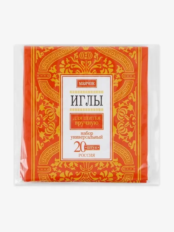 Иглы швейные &laquo;Маячок&raquo;, 20 шт.