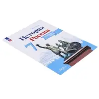 Контурная карта «История России», 7 класс, Тороп В.В.